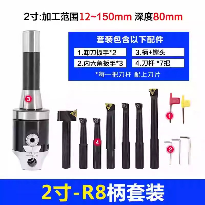 銑床鏜孔器3寸機(jī)夾刀桿精鏜頭可調(diào)式加工中心鏜刀3寸精密微調(diào)套裝 2寸R8柄套裝(粗牙/細(xì)牙)