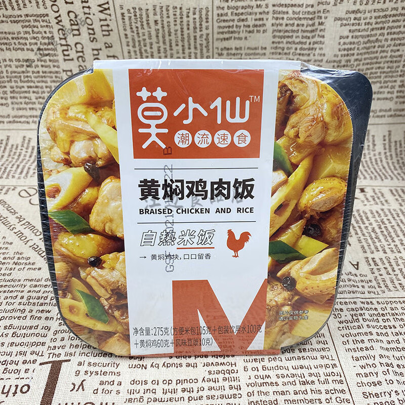 莫小仙正宗黃燜雞米飯莫小仙大份量黃燜雞肉自熱米飯275g/盒蓋澆飯快餐 【1盒】黃燜雞肉自熱米飯