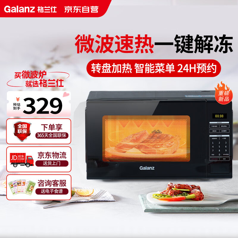 ������ ΢��¯ S20 20��