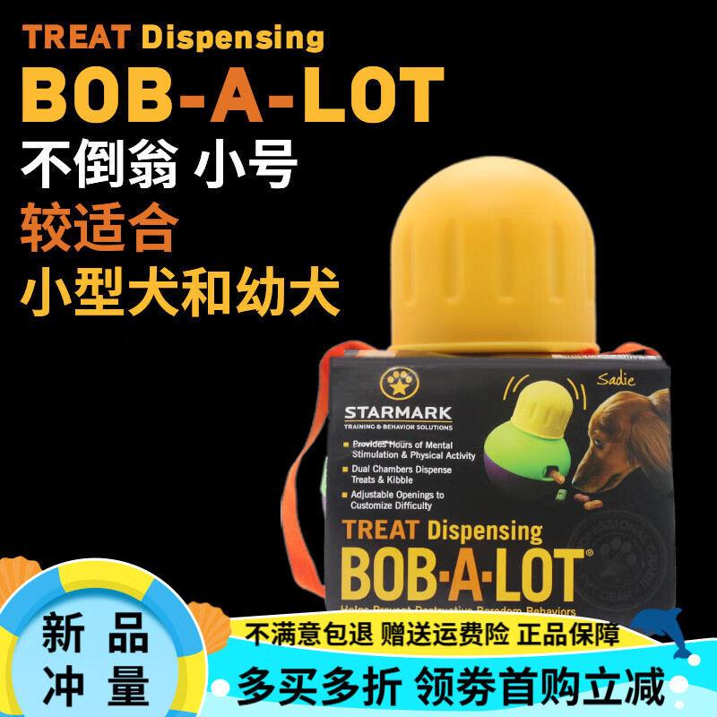 星記（STARMARK）星記寵物不倒翁漏食球凹凸球狗狗獨(dú)處玩具解悶慢食 不倒翁【小號(hào)】