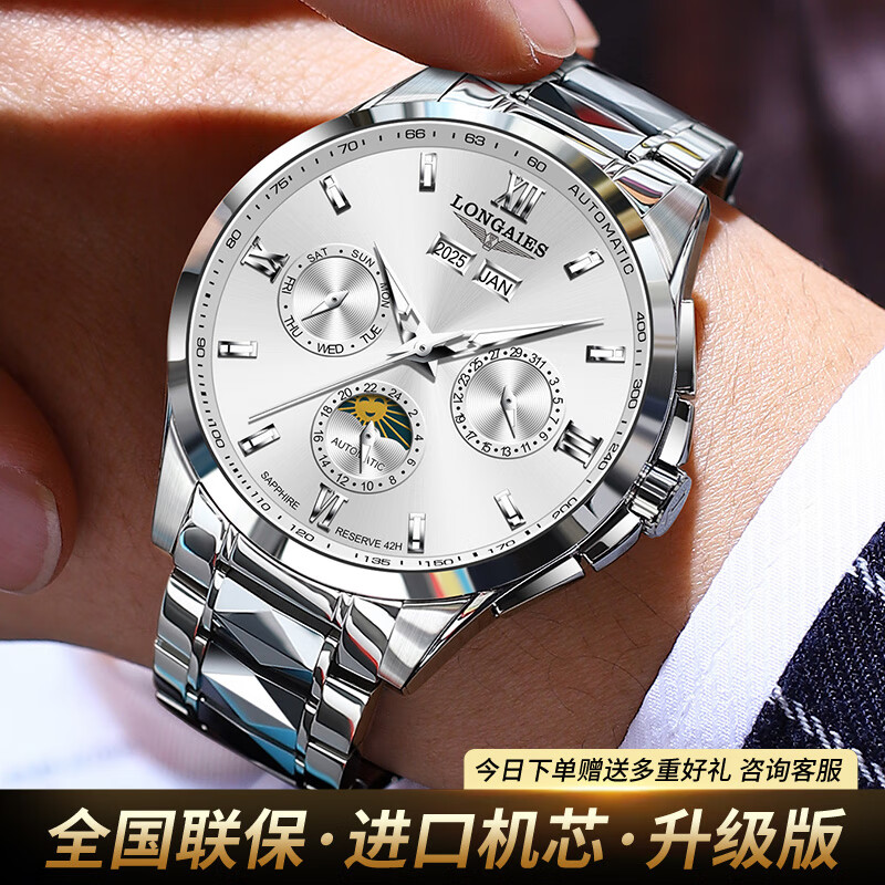 LONGAIES瑞士手表品牌十大名表男款月相陀飞轮手表男士全自动机械表男表 月相款【升级版】本色白面