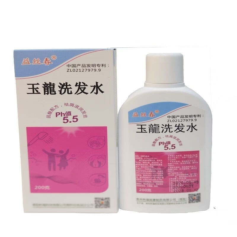 益丝春玉龙洗发水强力去油侧柏叶草本去屑无硅油厂家直发 200毫升
