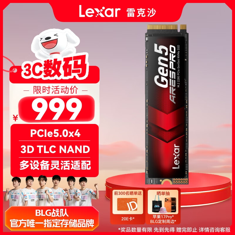 雷克沙（Lexar）ARES PRO 战神系列 2TB SSD固态硬盘 M.2接口(NVMe协议) PCIe 5.0x4 高速14000MB/s传输