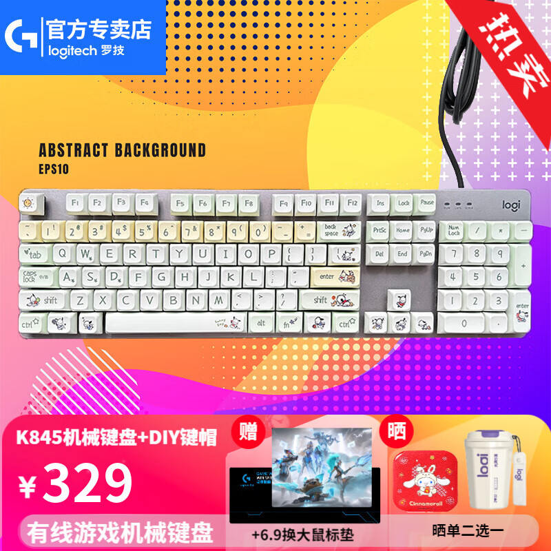 羅技（Logitech）技K845機(jī)械鍵盤 辦公全尺寸鍵盤 電競游戲發(fā)光鍵盤吃雞鍵盤朋克復(fù)古鍵盤外設(shè)電腦筆記本節(jié)日禮物 K845帕恰狗-紅軸