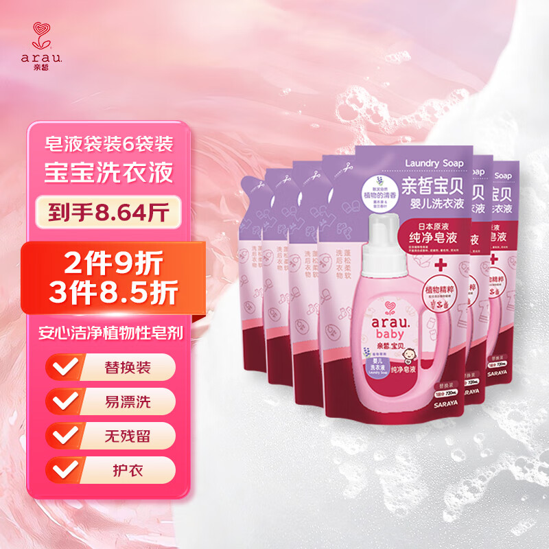 ��� ϴ��Һ arau baby 6��װ 8.64��