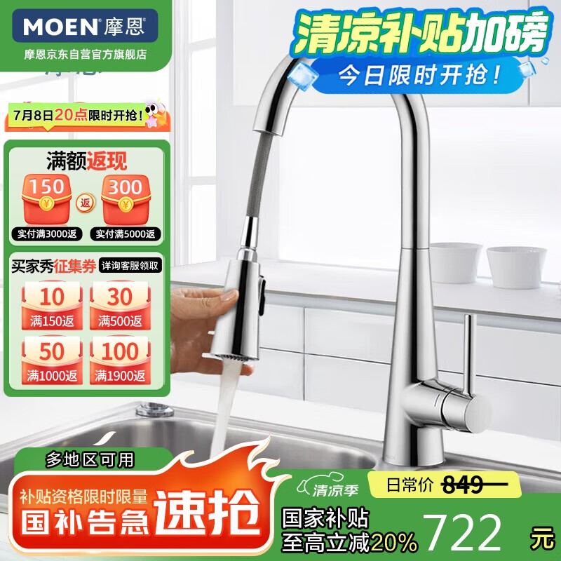 Ħ�� ����ˮ��ͷ MOEN �ɳ�����ת,����ˮ,��Ǧ