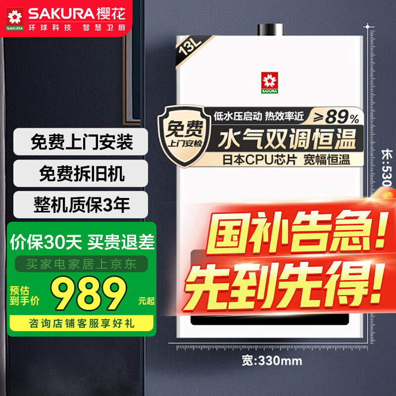 ӣ�� ȼ����ˮ�� JSQ25-JJP002S 13��