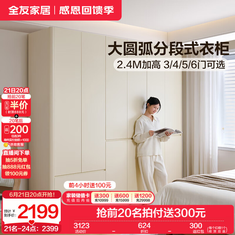 全友家居现代简约风家具四门成品大衣柜卧室挂衣柜衣服收纳储物柜衣橱 米白|四门衣柜