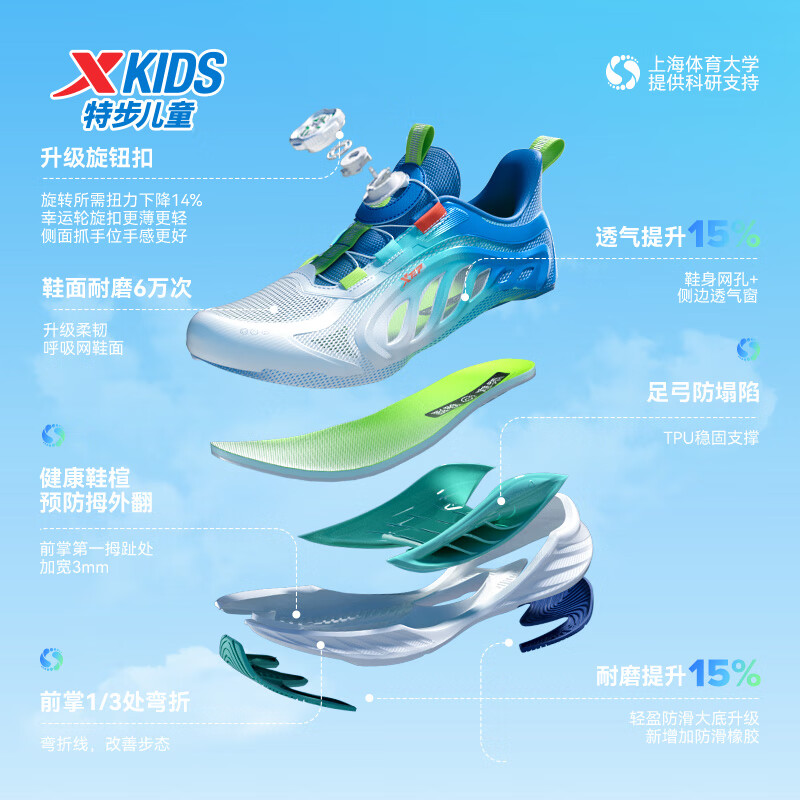 特步（XTEP）儿童鞋【氢风8.0护足跑鞋】网革透气缓震旋钮扣飞弹科技运动跑鞋 帆白/普鲁士蓝 【夏季大网款】 36 码