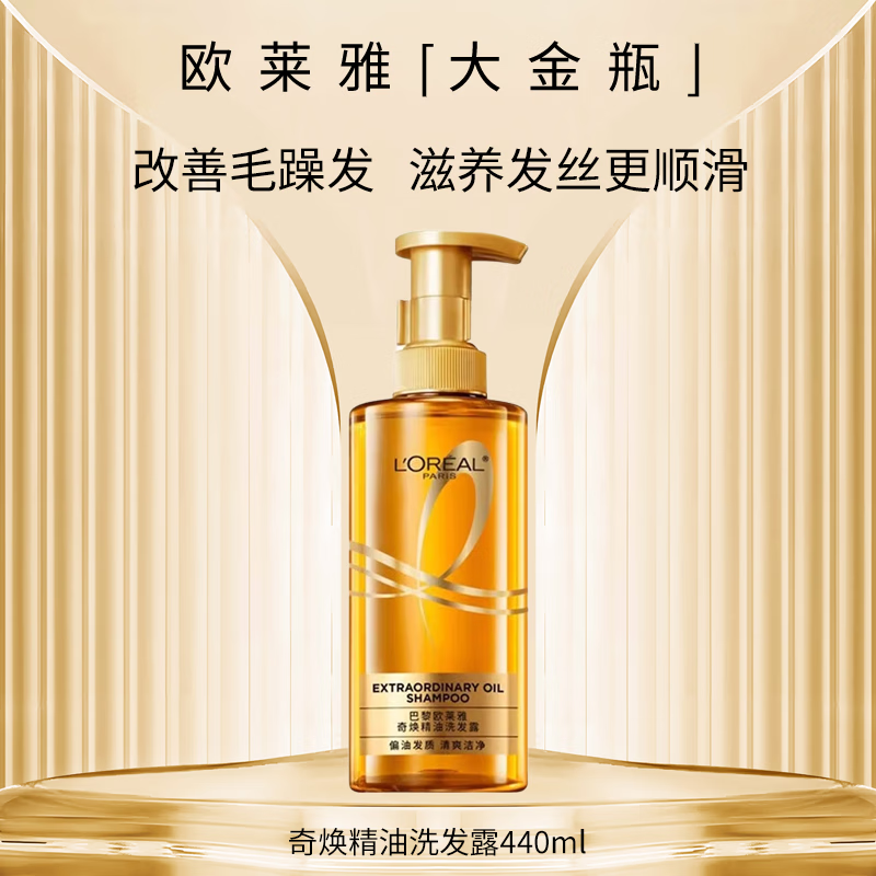 ���ڲ�����ŷ���� L'OREAL���ƿ�������ϴ��ˮϴ��¶����������װ����װ��þ�������� ŷ���Ŵ��ƿϴ��ˮ440ml-��Ч�� 41.13Ԫ