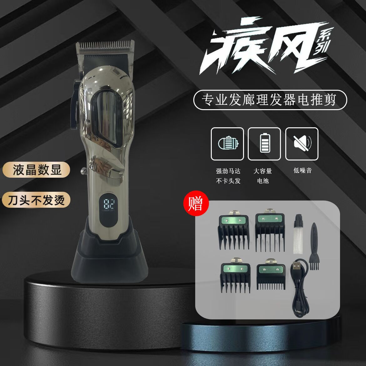 FAKESHU FKSFKS剃头电推子剪头发电推剪专业理发店专用推剪理发器发廊专用男 理发店专用推剪理发器