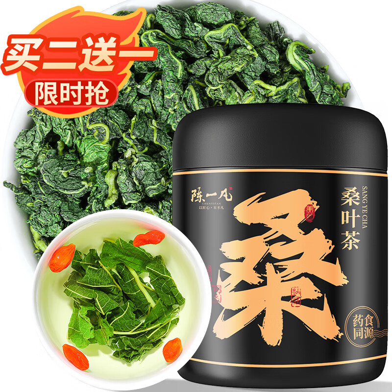 陈一凡 桑叶茶 精选秋冬霜后优级新鲜桑葚叶炒制 搭枸杞泡水养生茶150g