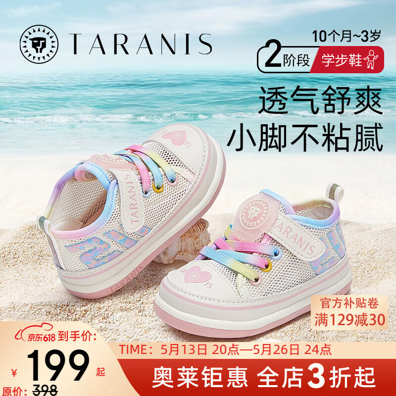 ̩����˹211�ļ��¿����Ь��ͯѧ��ЬŮͯ͸����Ь�б���Ӥ��Ь ��/�� 18 �ڳ�12.5cm�ʺϽų�11.5cm