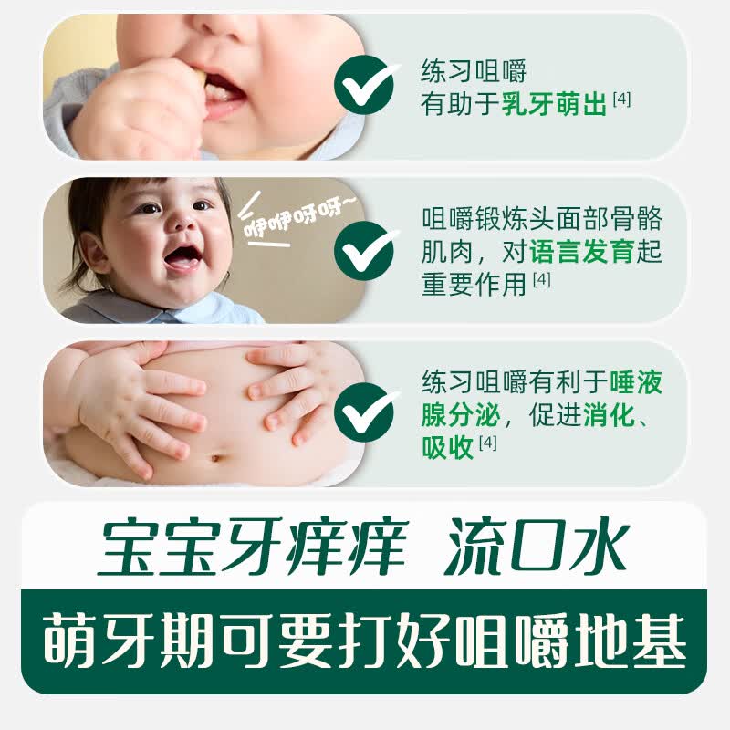 英氏磨牙棒婴儿6个月以上口欲期高钙波浪造型抗压 磨牙棒香橙味+胡萝卜味共64g*2