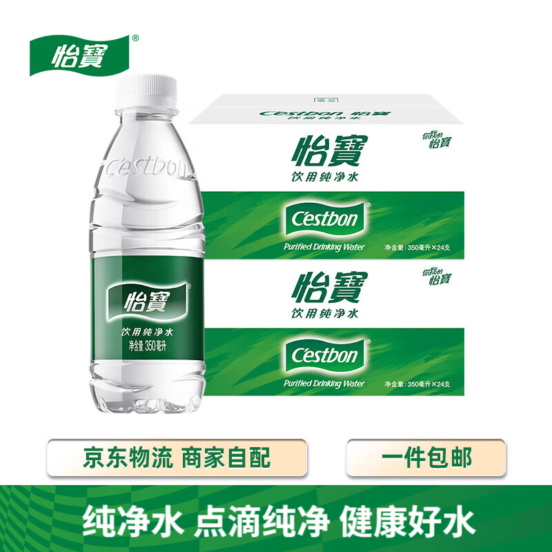 入会领119-10亓券 怡宝 纯净水350mL*24瓶*2箱 拍3件157.4亓 每瓶1亓 - 线报酷 入会领119-10亓券 怡宝 纯净水350mL*24瓶*2箱 拍3件157.4亓 每瓶1亓 - 线报酷