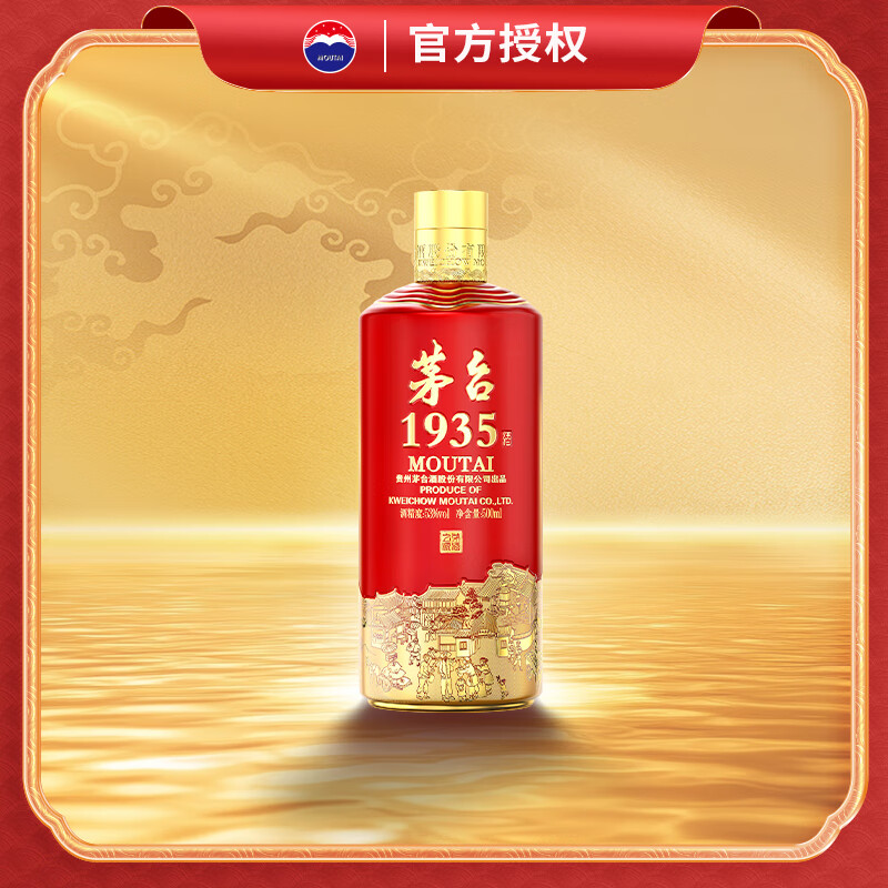 茅台茅台（MOUTAI）股份公司 茅台1935 文创产品  白酒 53度  53度 500mL 1瓶