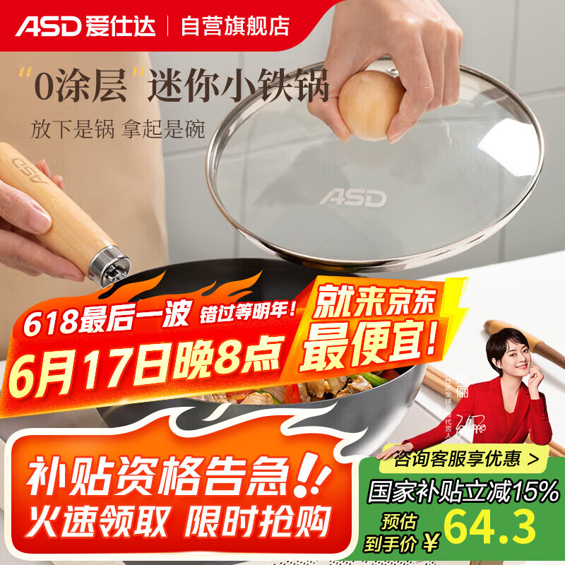 爱仕达（ASD）炒锅无涂层轻量不易锈小铁锅辅食锅24cm燃气电磁炉通用CF24F8WG