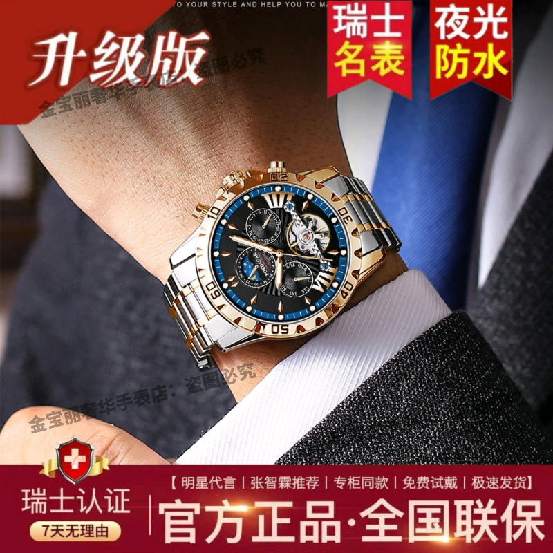 瑞士正品牌手表男全自动机械男士表陀飞轮多功能腕表防水潮流男表 升级豪华版-专柜全套礼盒-银壳黑