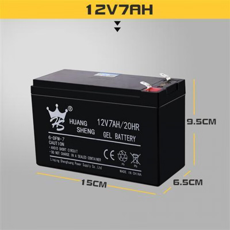 6伏V4V4.5V7v10AH12v7儿童电动车玩具摩托汽车蓄电池童车电瓶 皇盛天威12V7ah童车电池 京东折扣/优惠券