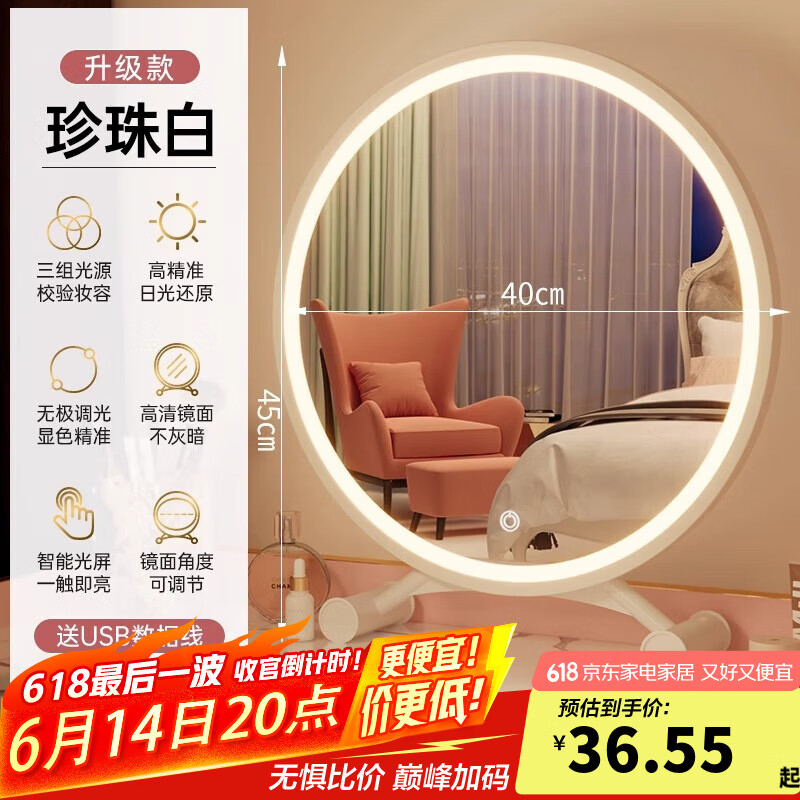 飛旺藤達(dá)化妝鏡臺(tái)式led帶燈桌面學(xué)生宿舍ins臥室燈補(bǔ)光梳妝臺(tái)圓鏡全身鏡 店長力薦【三色光調(diào)節(jié)】白 【40cm*45cm】高清成像破損必賠