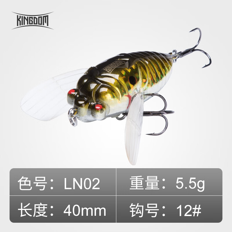 國王路亞知了浮水假餌釣翹嘴黑魚鱸魚 5.5克LN02