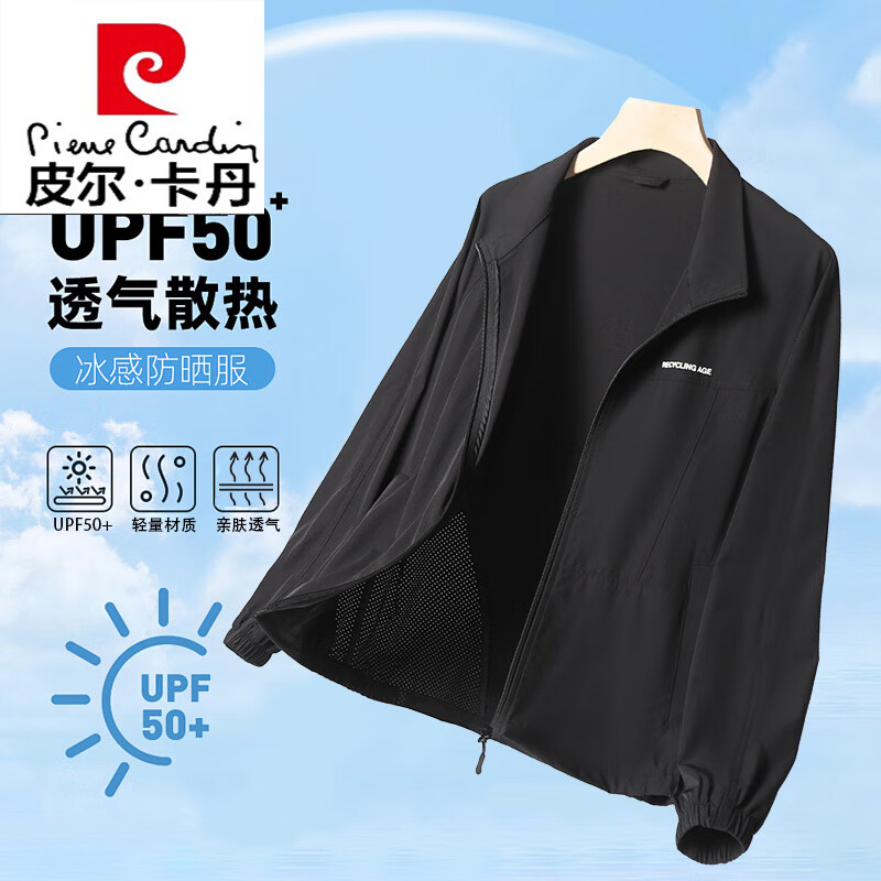 皮尔卡丹（pierre cardin）晒衣男士2025夏季新款立领防冰丝透气外套凉感百搭休闲皮肤衣 黑色(冰丝锦纶防晒衣) M