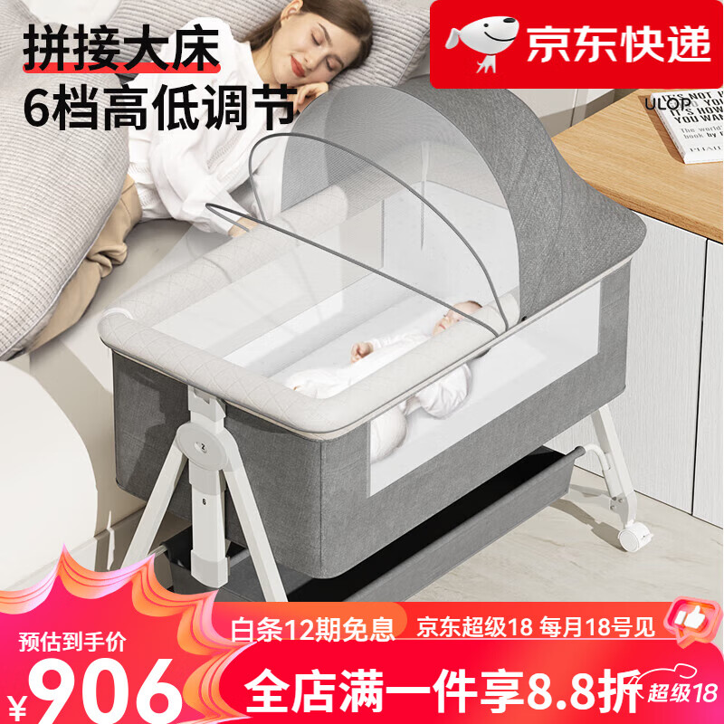 優樂博（YOULEBO）【新品】嬰兒床帶尿布臺拼接大寶寶多功能哄娃神器新生兒搖籃睡 可升降嬰兒床【尿布臺+棕墊+蚊帳