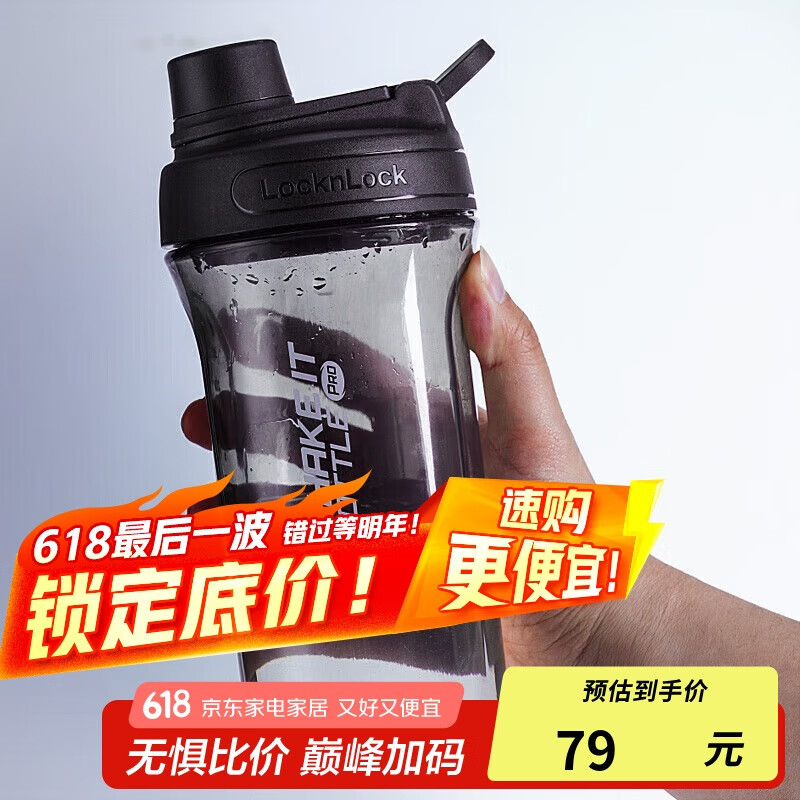 乐扣乐扣（LOCK&LOCK）大容量水杯tritan运动摇摇杯便携提手水壶男女塑料杯子800ML黑色
