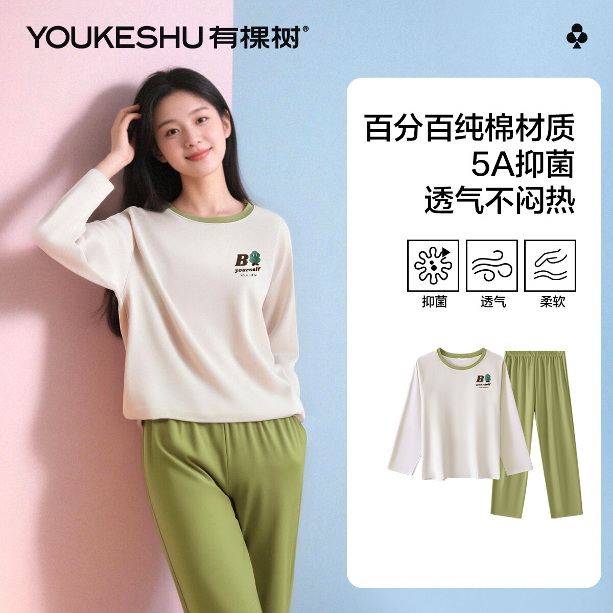 有棵树纯棉睡衣女士新疆棉长袖可外四季空调家居服简约居家服 限时清仓