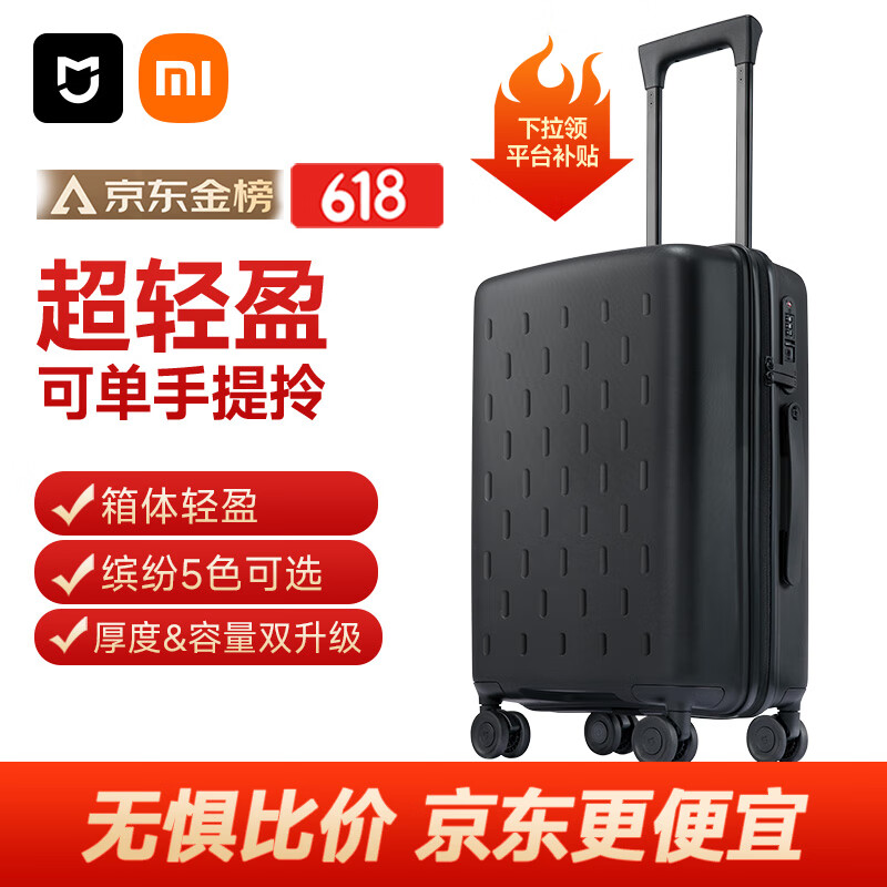 米家小米行李箱20英寸拉杆箱可登机箱万向轮旅行箱男女小型密码箱黑色