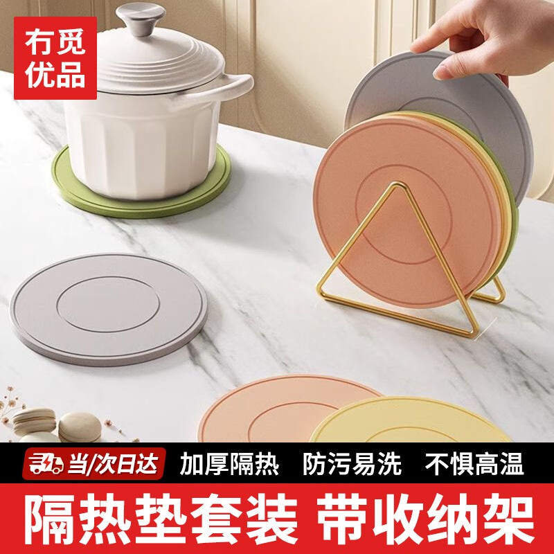 冇觅优品隔热垫硅胶餐桌垫防烫桌垫餐盘砂锅杯碗垫菜垫厨房防油防滑耐高温