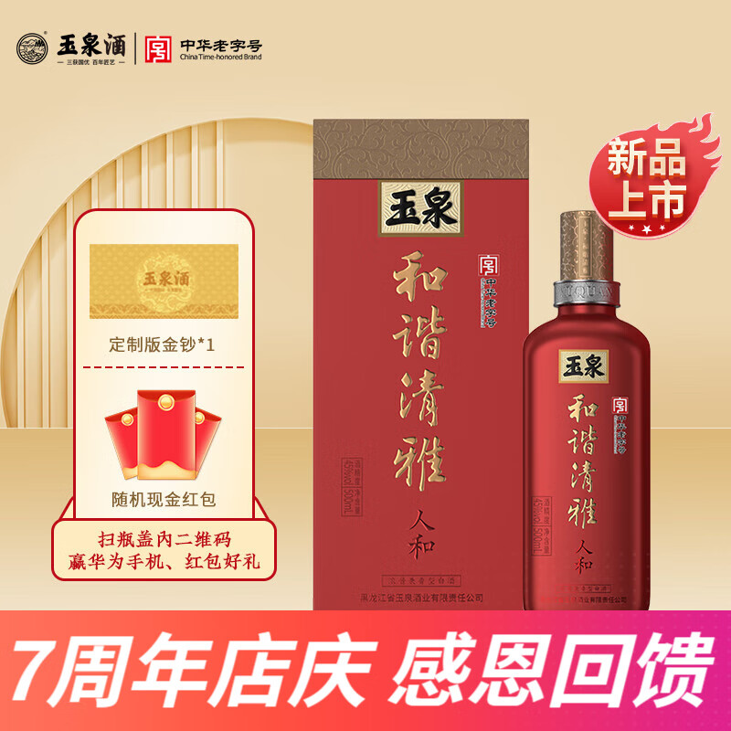 ��Ȫ52�Ⱥ�г�����˺ͺ� ������� �����þ� Ũ�������������ʳ�׾� 52%vol 500mL 6ƿ