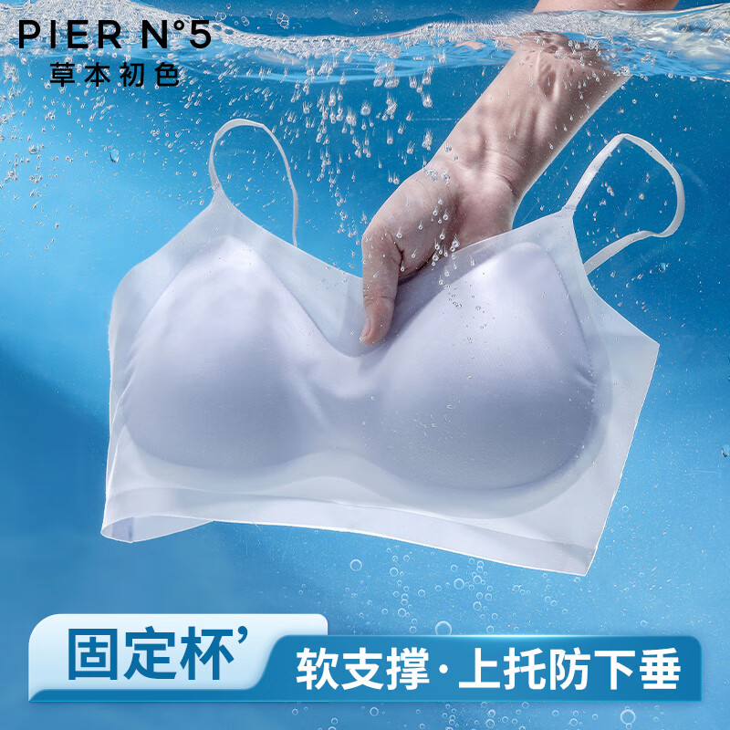 草本初色内衣女无痕2026新款夏季超薄冰丝果冻条软支撑固定杯女士文胸罩 浅蓝 【果冻条软支撑】 L 【95-115斤】