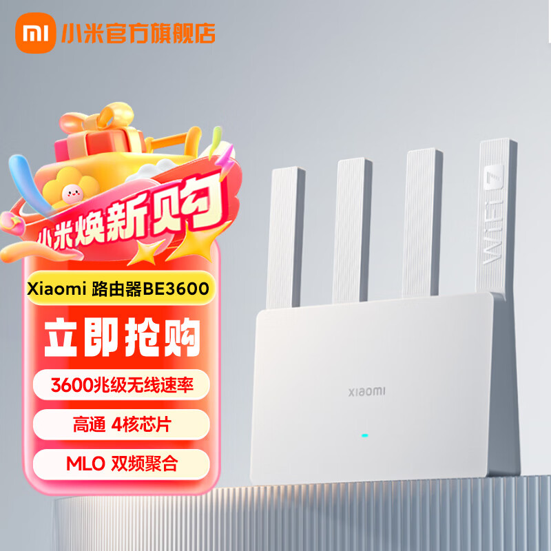 С · BE3600 2.5G 3600׼ WiFi7 4˸ͨ 2.5G199Ԫ