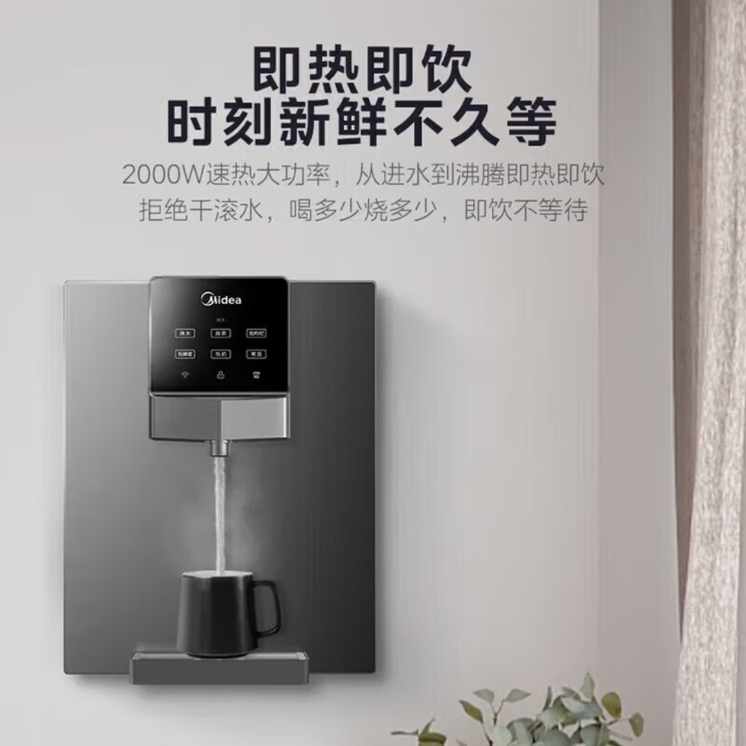 Midea美的澎湃净水器1000G PRO直饮反渗透净水机大通量零陈水 智慧触屏 美的管线机