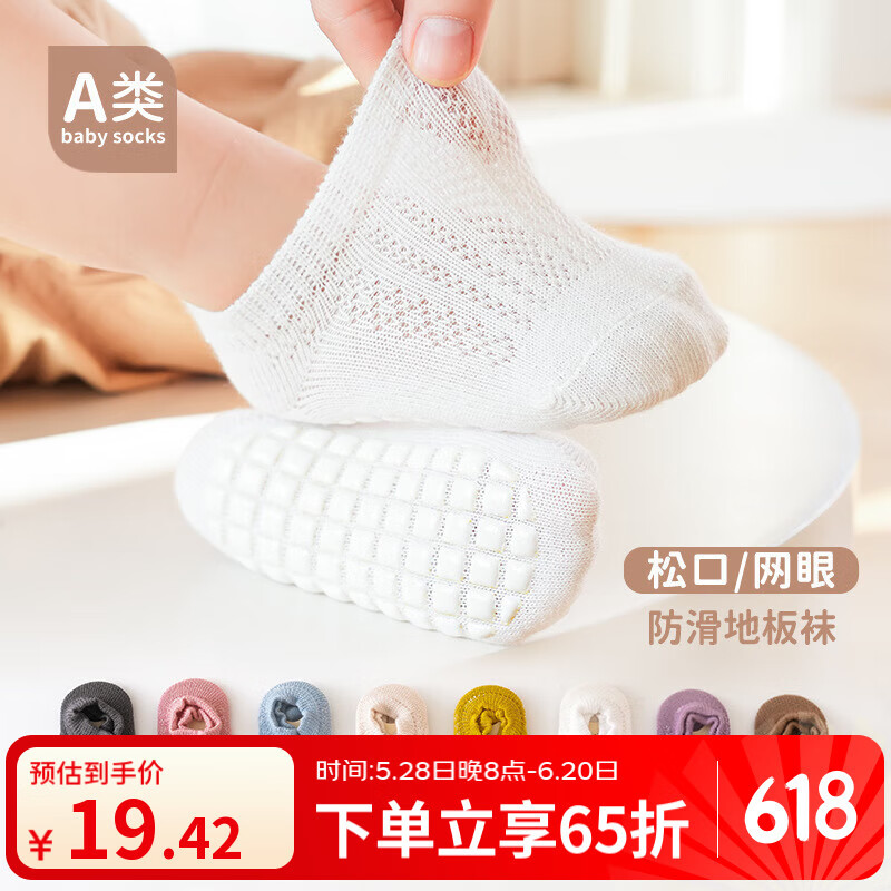 五朵棉儿童船袜夏季薄款网眼宝宝袜子糖果色精梳棉点胶防滑地板袜 3双装(黄色/蓝色/白色) 3-5岁 (L)