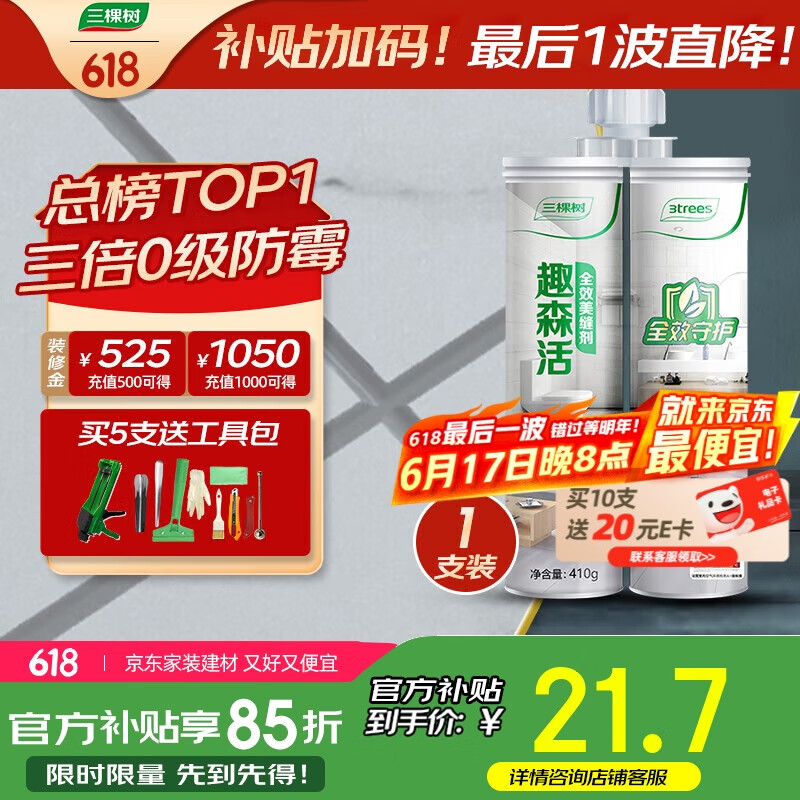 三棵树漆美缝剂十大品牌瓷砖地砖专用工具填缝剂防霉勾缝美缝胶 亚浅灰
