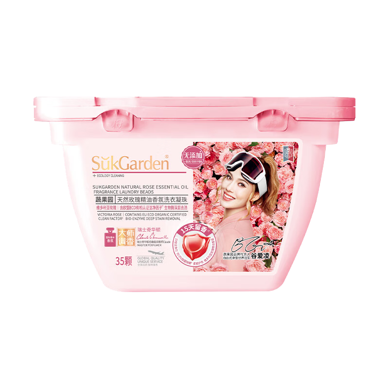 蔬果园洗衣凝珠35颗 热门商品 玫瑰香氛浓缩洗衣球除菌除螨持久留香