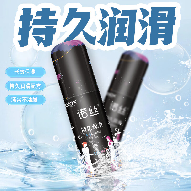 ŵ˿(NOX) Һ 󻬼 ͳƷ 󻬼־󻬣60ml *2֧