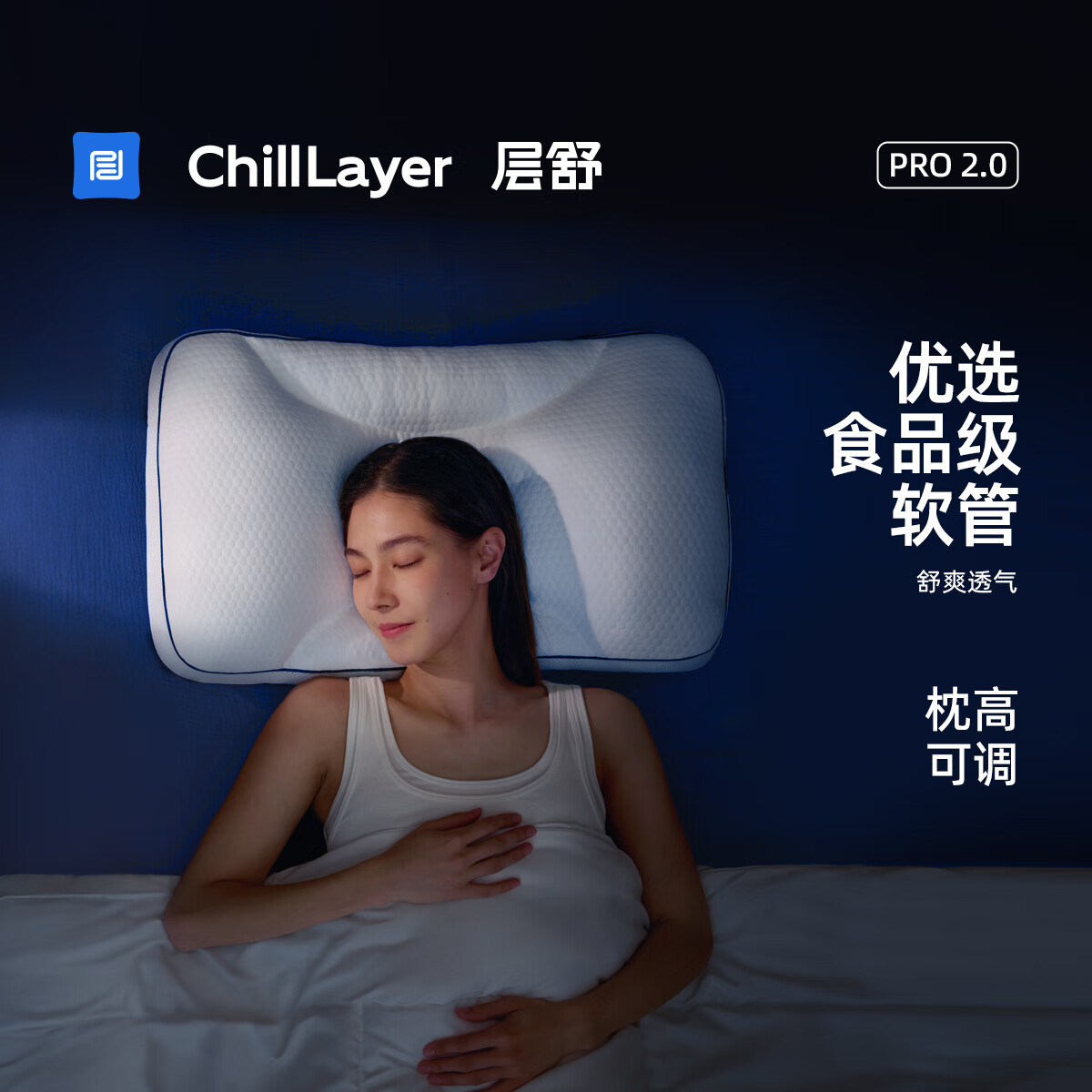 层舒【出口日本】软管枕头分区护颈椎可水洗TPE枕成人枕芯7A面料 颈部【TPE】升级外观 单只 高枕 9.5cm -11cm （颈部高度可调） 京东折扣/优惠券