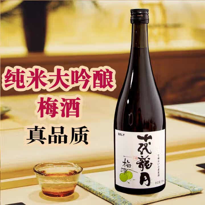 十代龙月国产日式纯米大吟酿清酒青梅酒10度微醺酒 1800ml