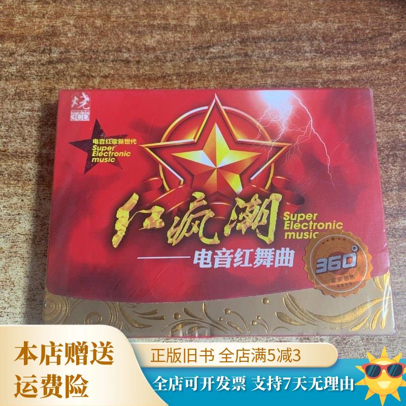 电音舞曲