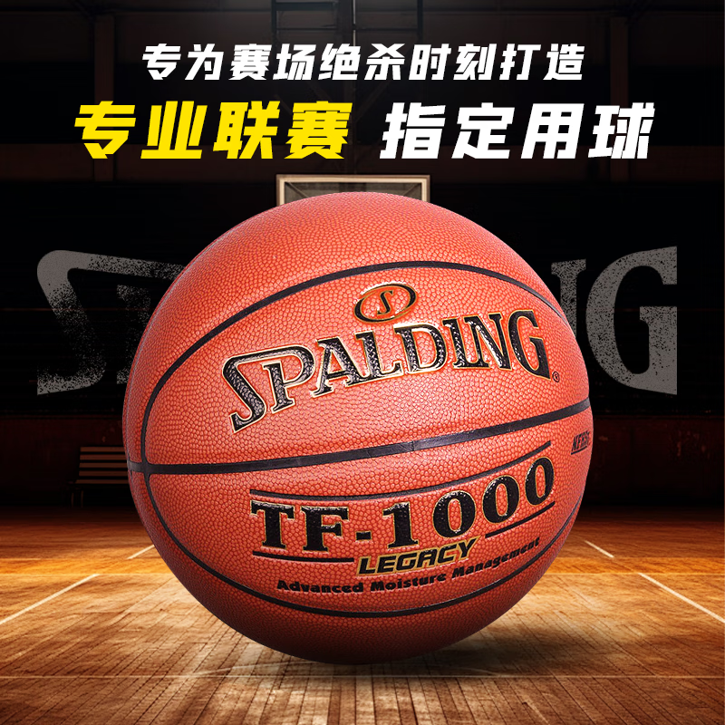 ˹������SPALDING����������������TF1000�߶˳���Ƥ�ϱ����������� 74-716A 484Ԫ