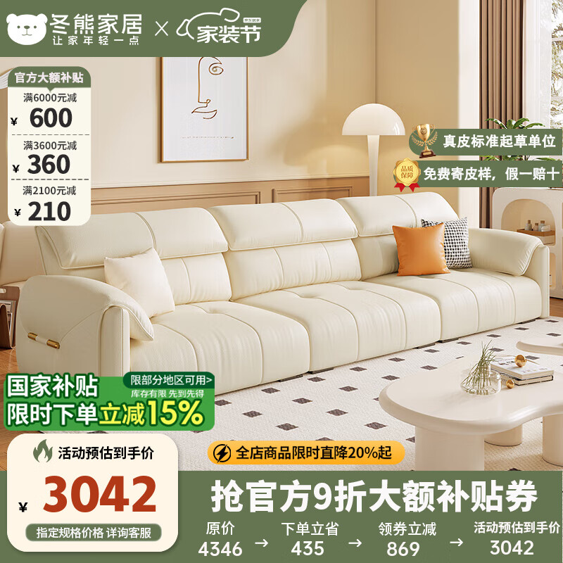 冬熊轻奢真皮沙发简约现代客厅小户型沙发大象耳朵乳胶直排沙发奶油风 四人位2.8米 旗舰版：进口青皮+凝胶记忆棉+6CM紫罗兰