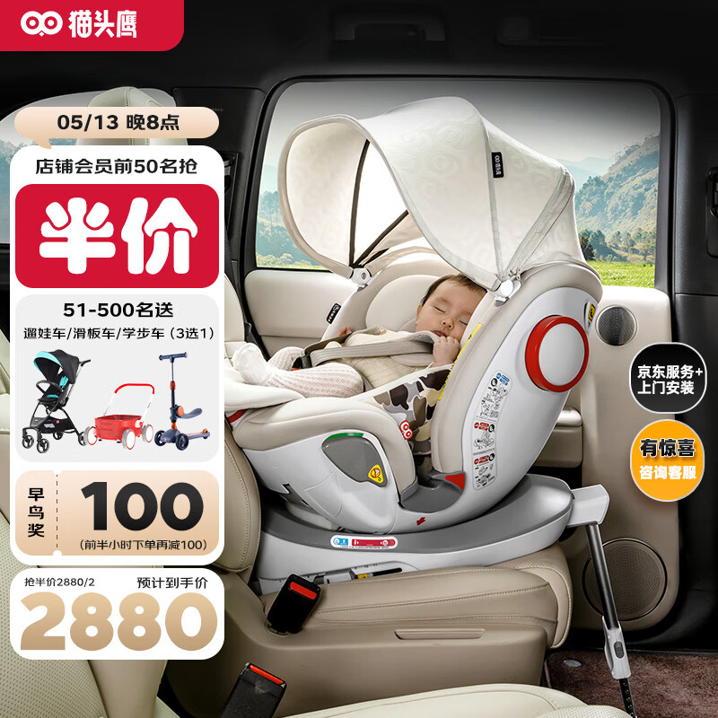 èͷӥ ��תPRO+��ͯ��ȫ���� 0-4-7�� ����