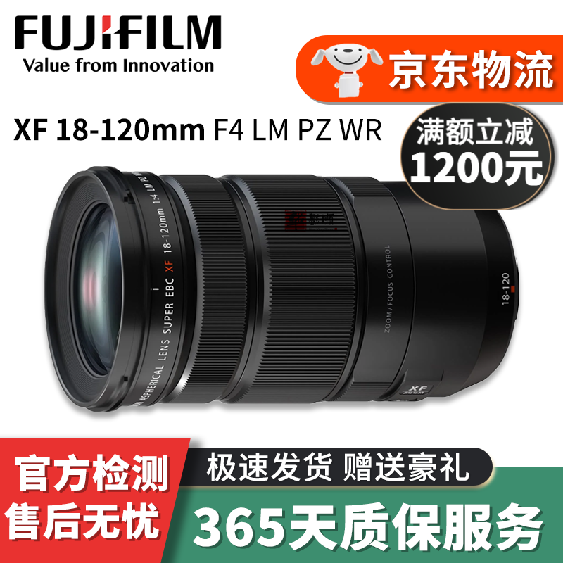 富士/FUJIFILM 远摄长焦变焦微单镜头95新二手镜头 （颜色随机） XF18-120mm F4 LM PZ WR 95新