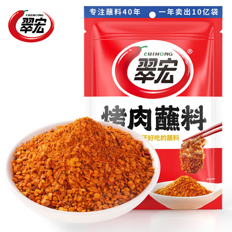 翠宏香辣碟蘸料辣椒面2g小包装外卖四川红油火锅串串烧烤干碟 【家庭常备】香辣蘸料450g*2