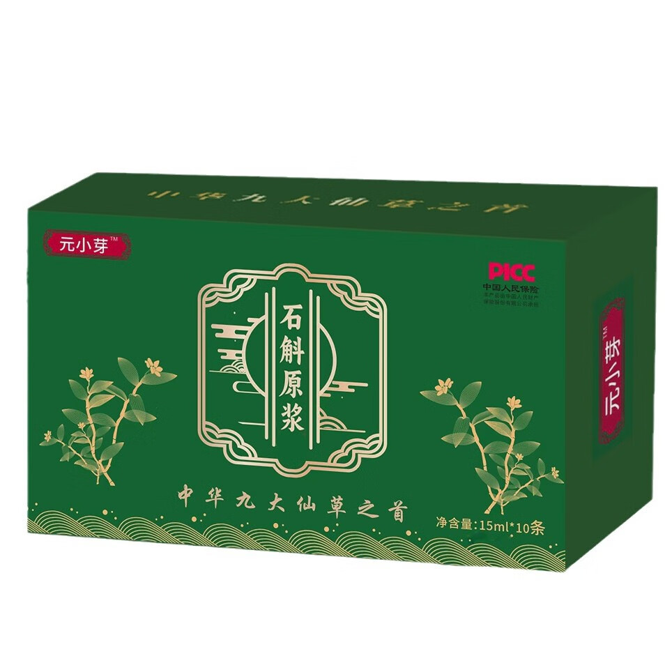 正宗霍山铁皮石斛原浆护肝养肝护肝茶排毒清肝调理专用 五盒【周期装】养肝护肝