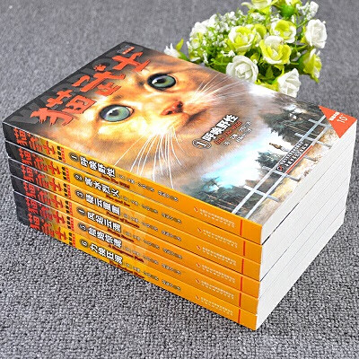 猫武士全套正版42册首一二三四五六七部曲小学生课外阅读新华书店 【新书】猫武士八部曲上1-3