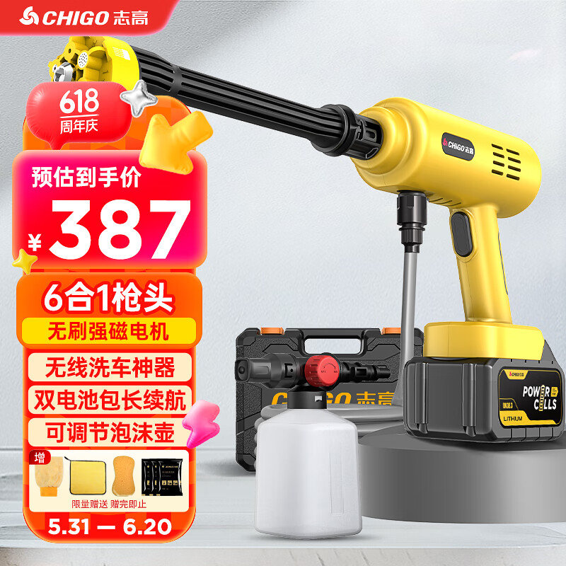 志高（CHIGO）无线洗车机锂电高压水枪清洗机家用便携多功能洗车神器L5无刷双电